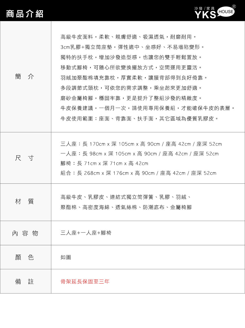 普利亞L型真皮沙發