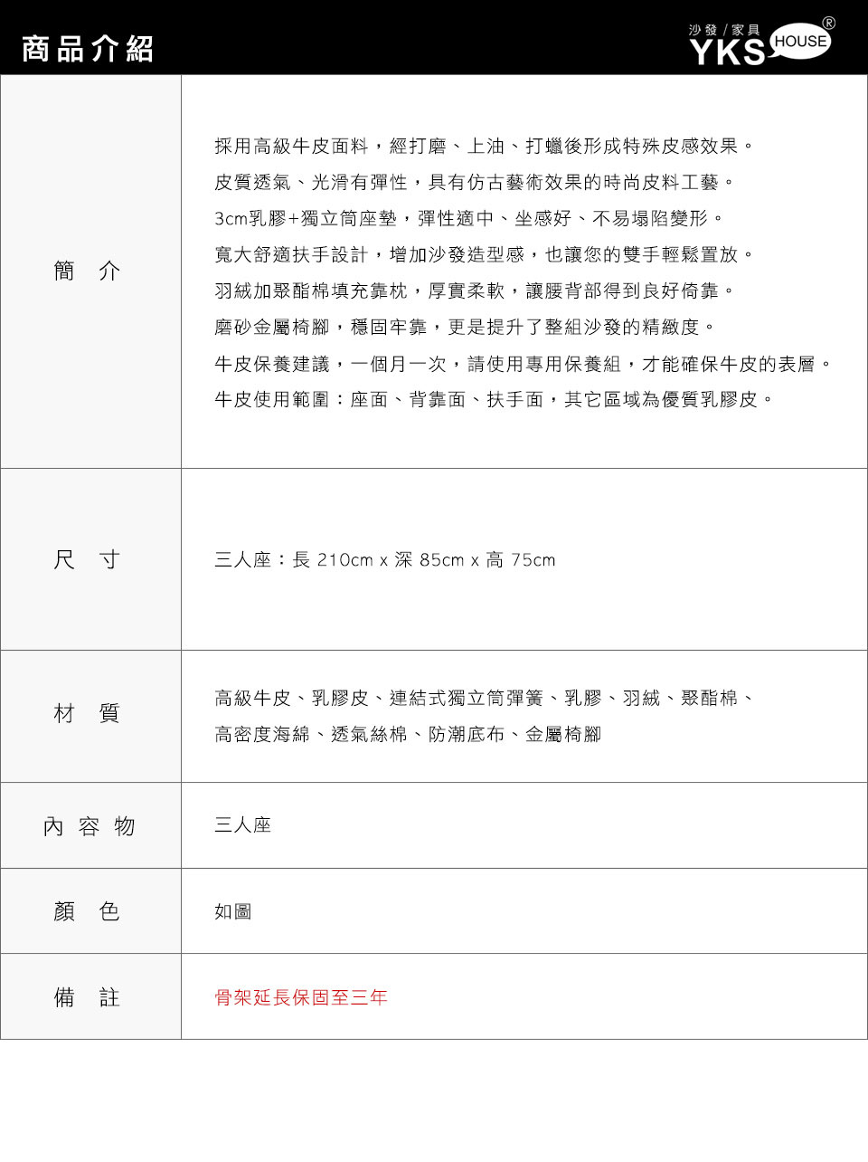 蒙特三人座真皮沙發