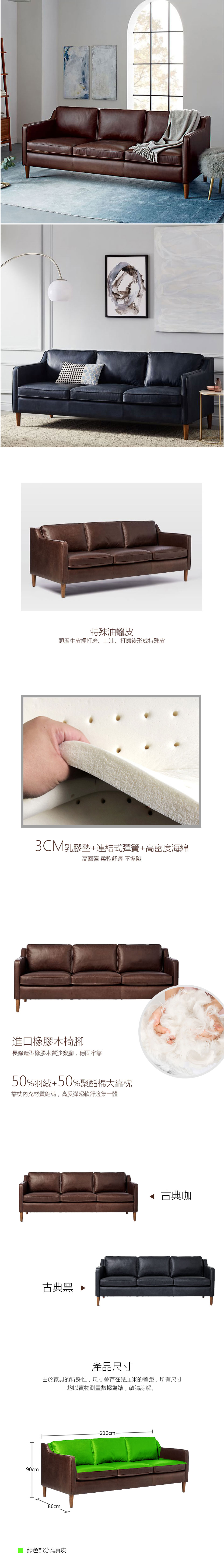 伯爵三人座真皮沙發