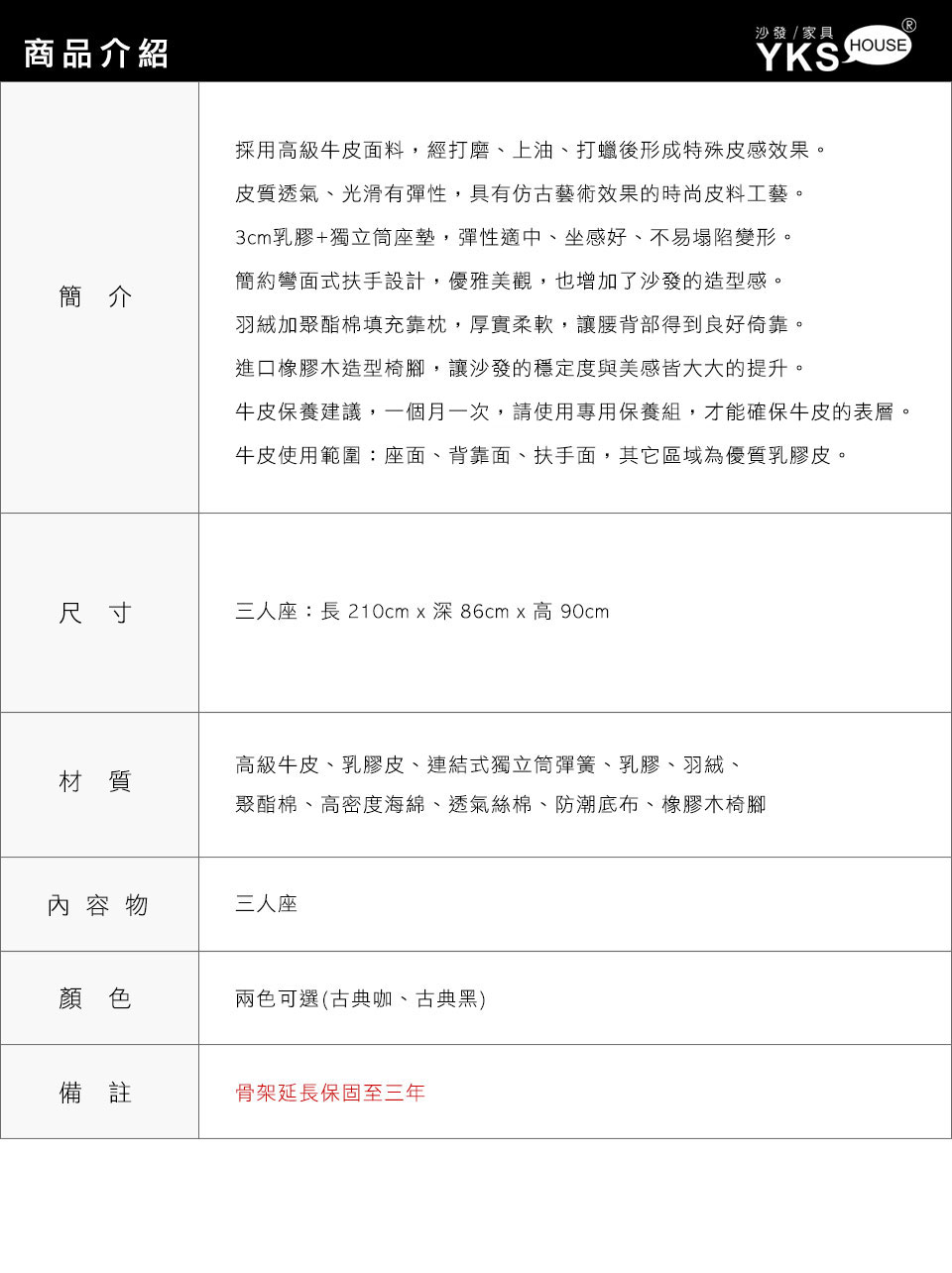 伯爵三人座真皮沙發