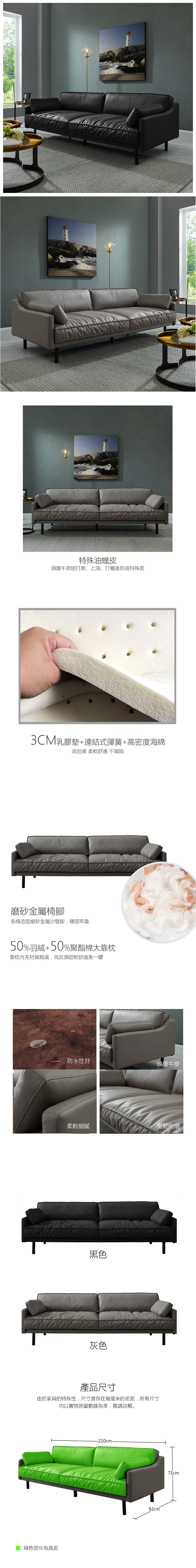 凡賽堤三人座真皮沙發