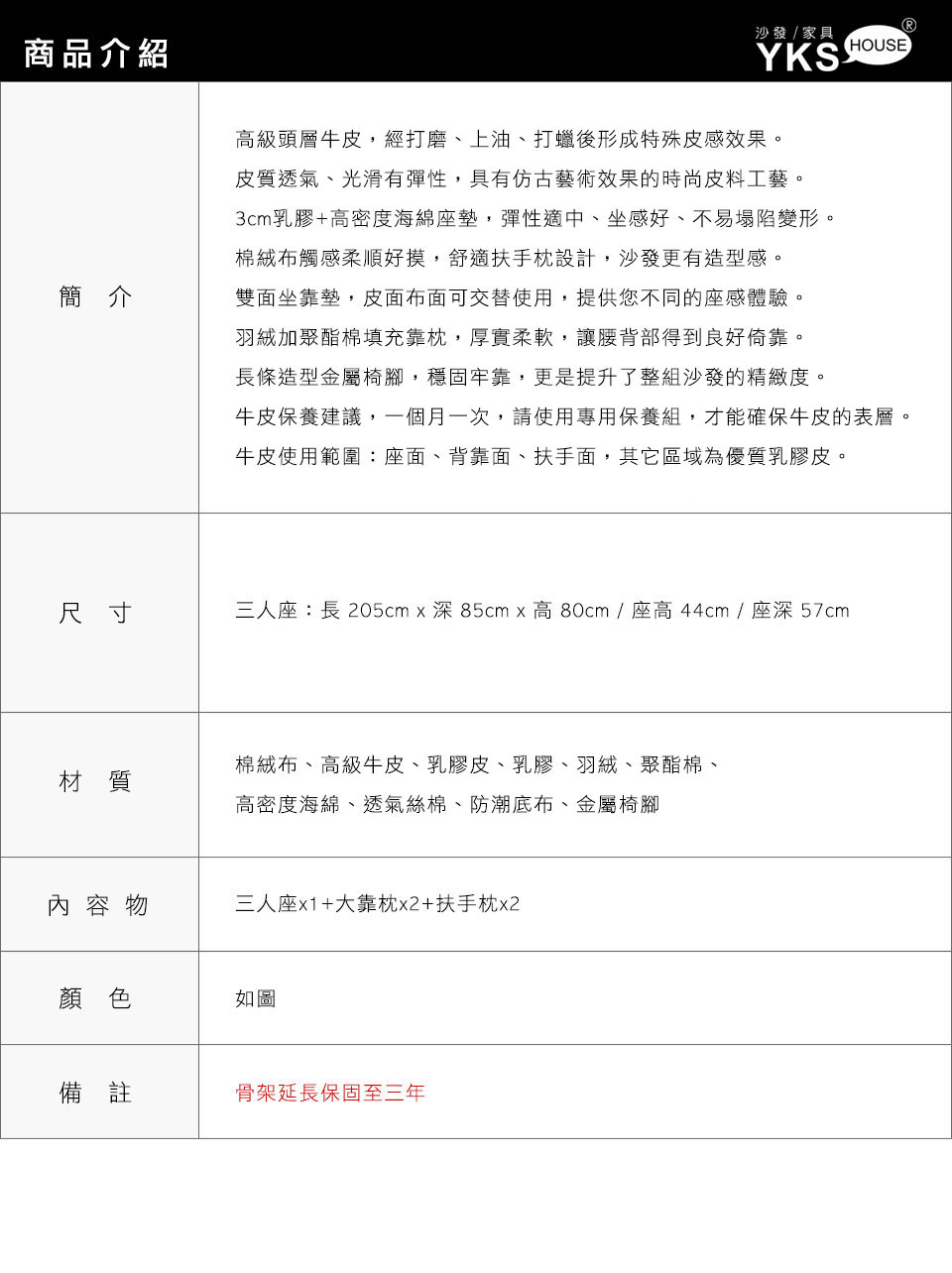 奧地利三人座真皮沙發