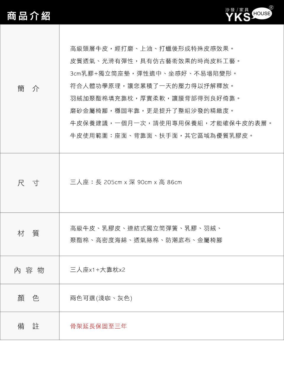 費司三人座真皮沙發