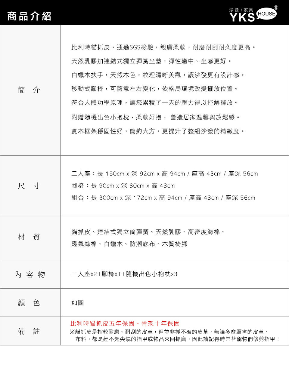 哥本哈根L型貓抓皮沙發