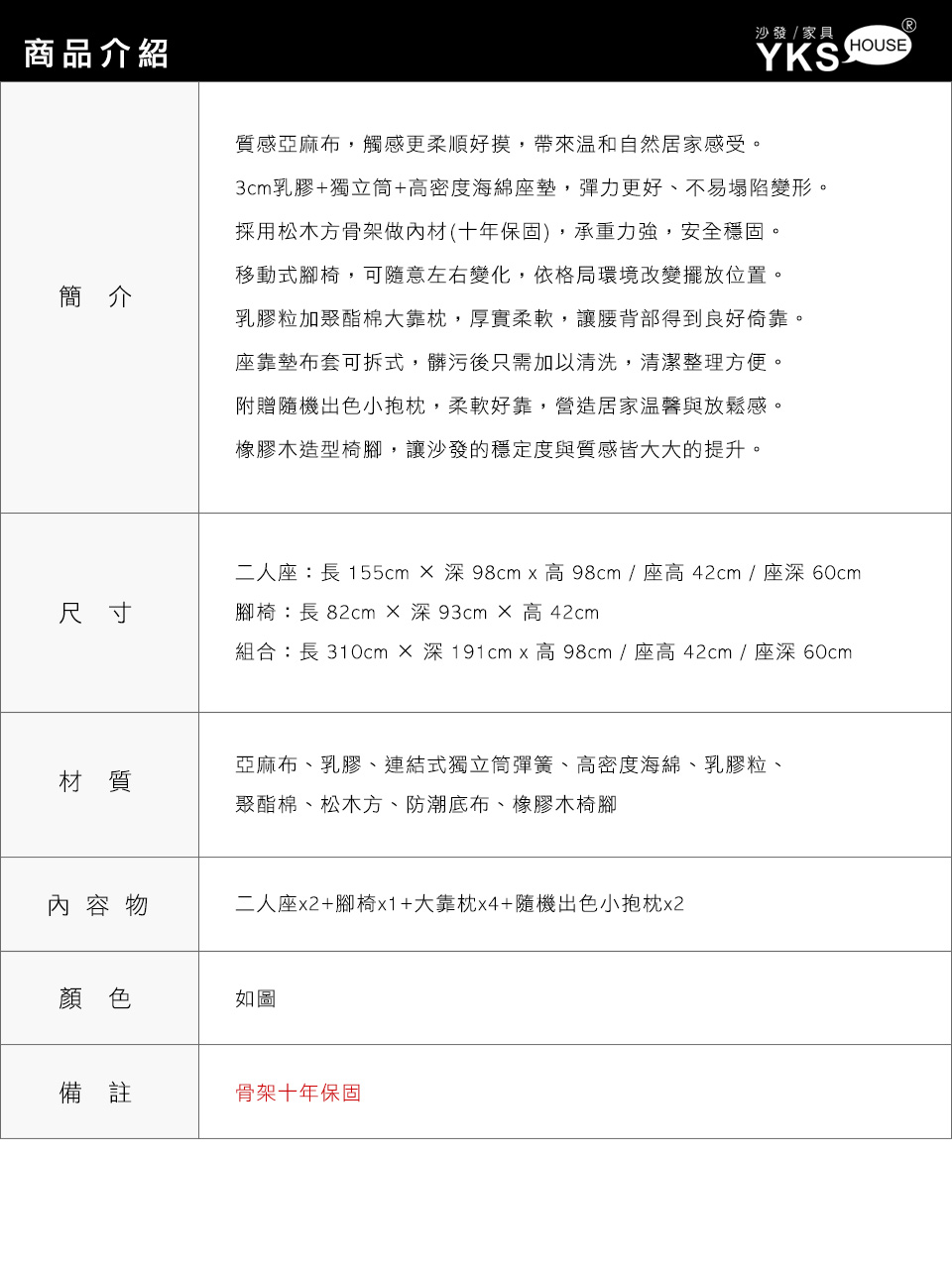 奧普斯L型布沙發