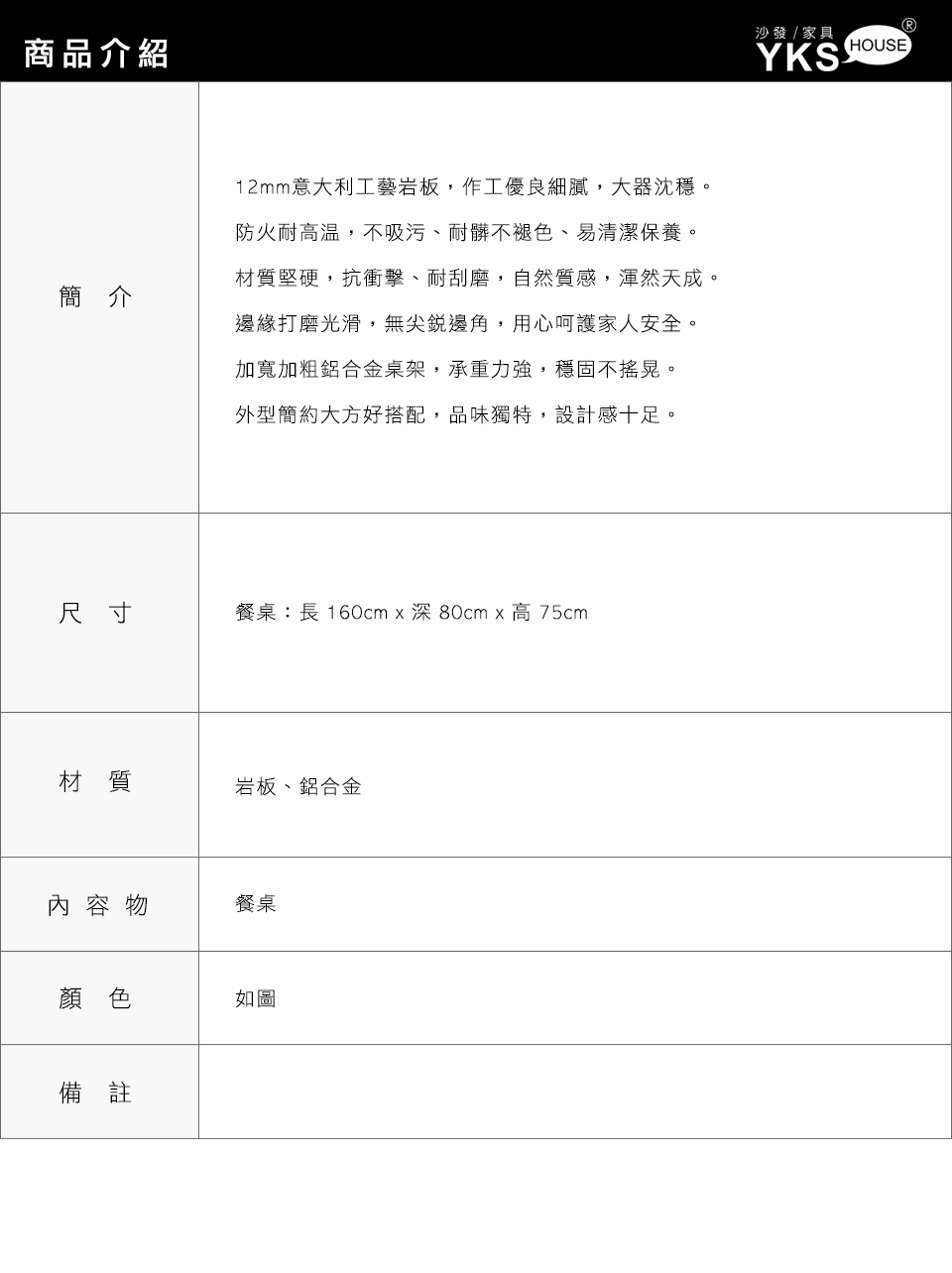 西恩納岩板餐桌