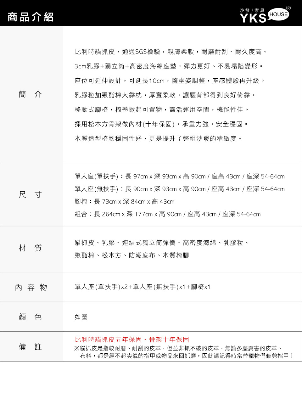 伯頓L型收納貓抓皮沙發