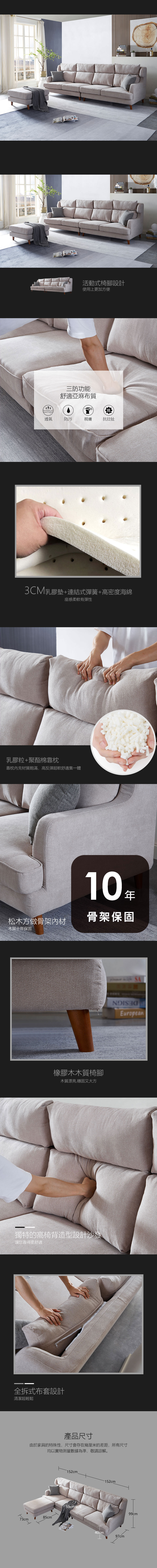 溫妮L型布沙發 溫妮L型布沙發