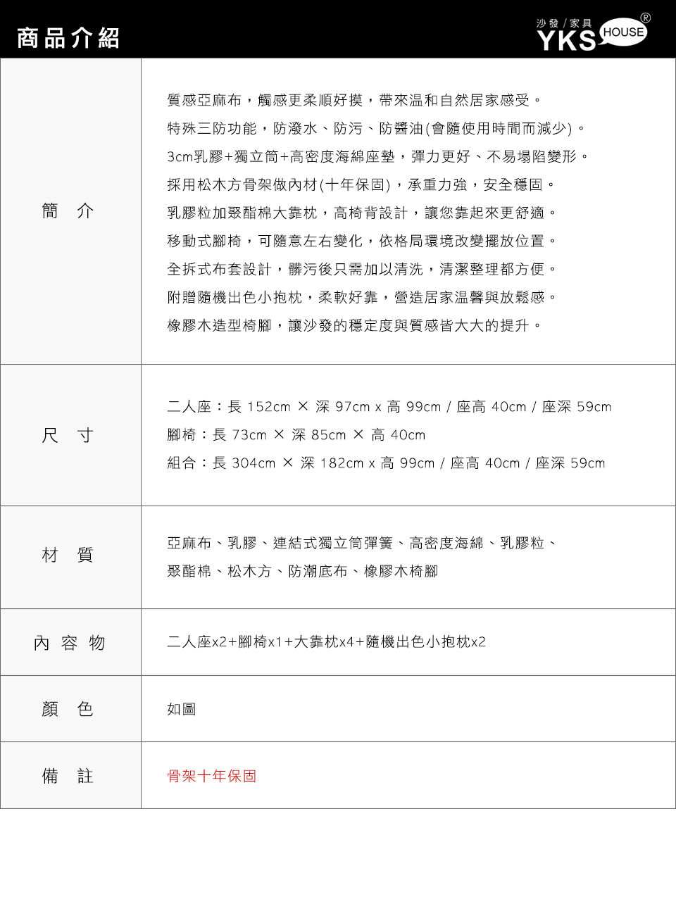 溫妮L型布沙發 溫妮L型布沙發