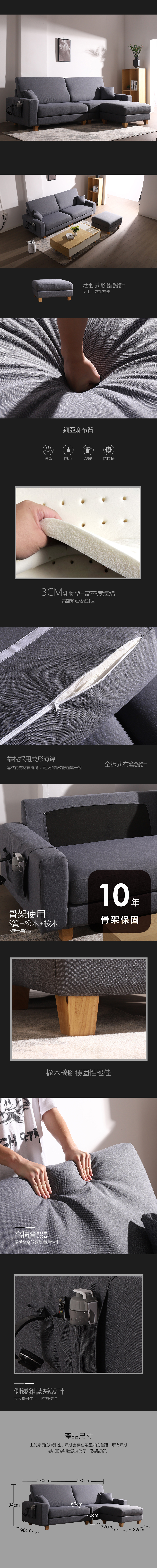 蘇爾L型布沙發
