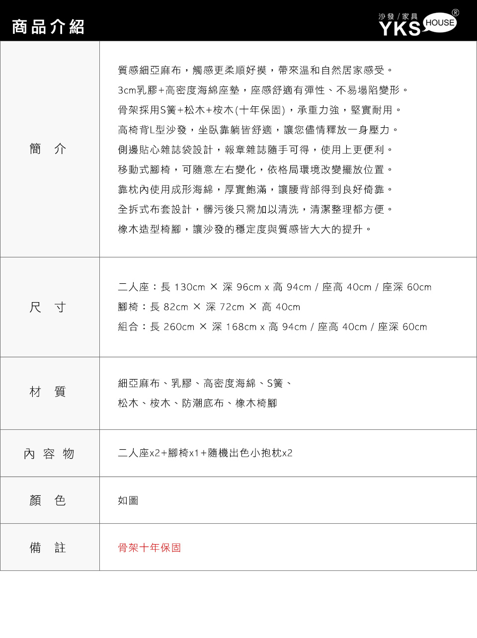蘇爾L型布沙發