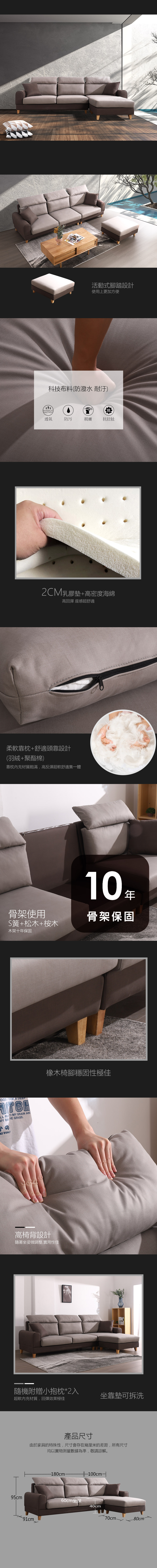 布朗L型布沙發 布朗L型布沙發