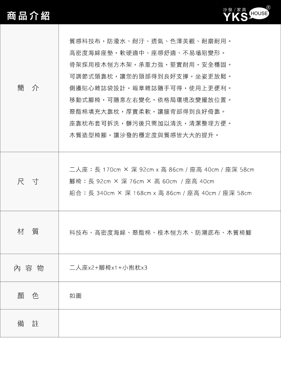 艾米堤L型布沙發 艾米堤L型布沙發