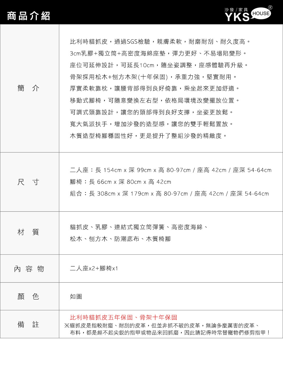 安德魯L型貓抓皮沙發