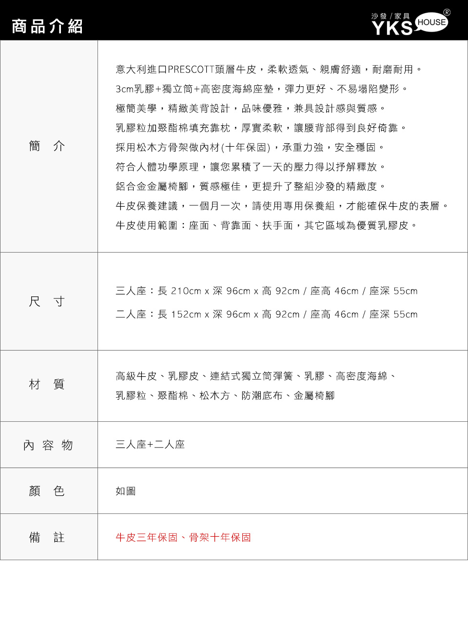 亞德2+3人座真皮沙發 亞德2+3人座真皮沙發