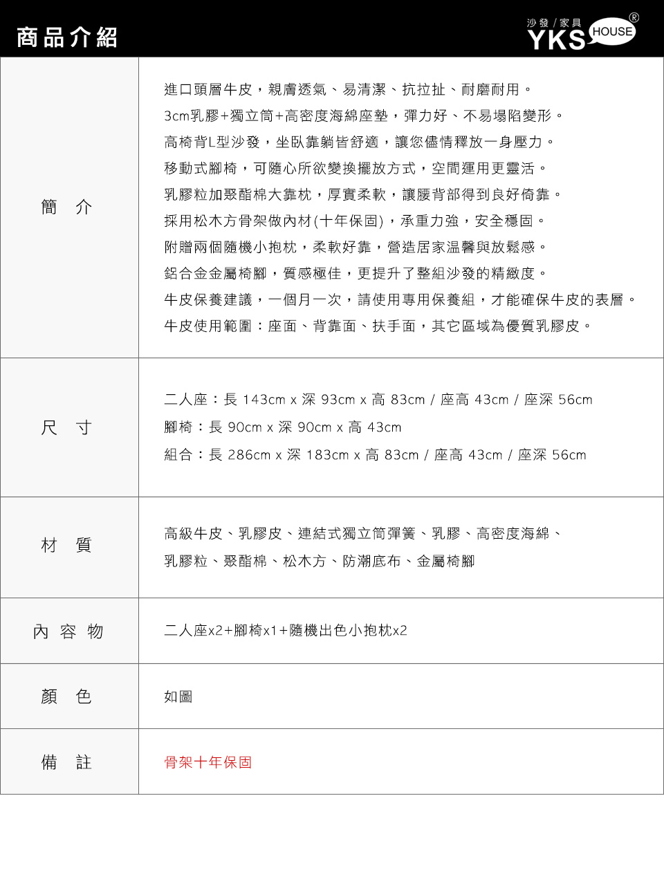 桑塔那L型真皮沙發