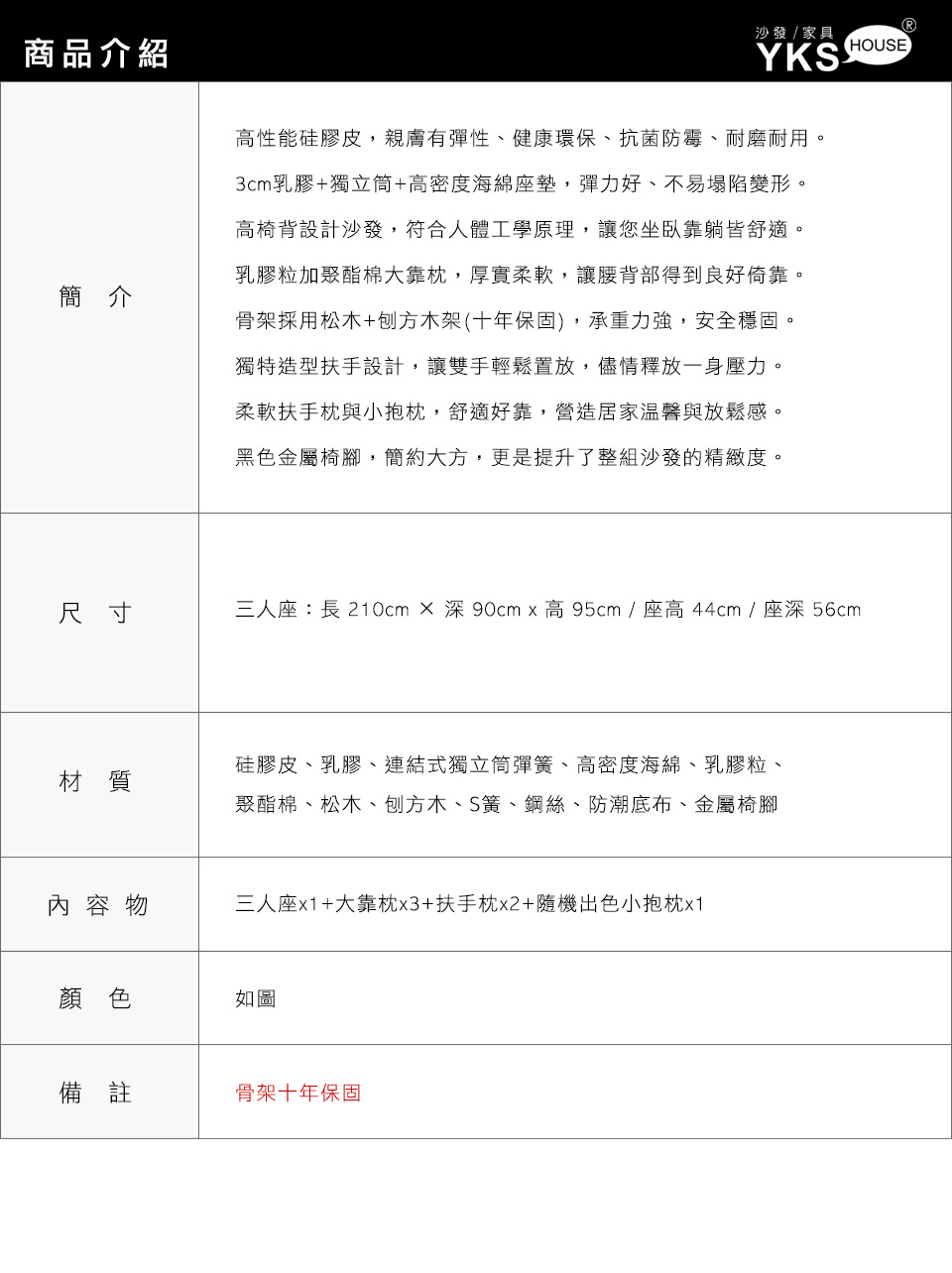 羅德三人座皮沙發