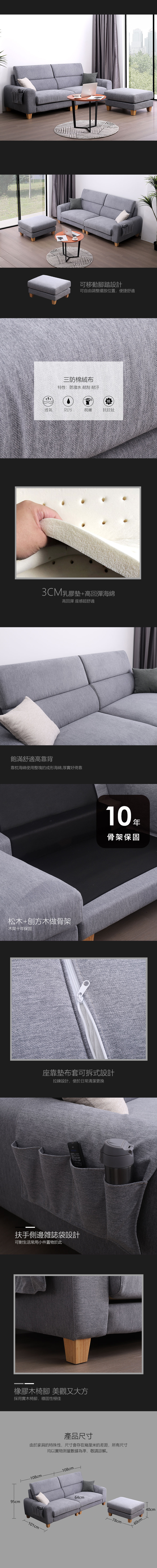 馬尼拉L型布沙發