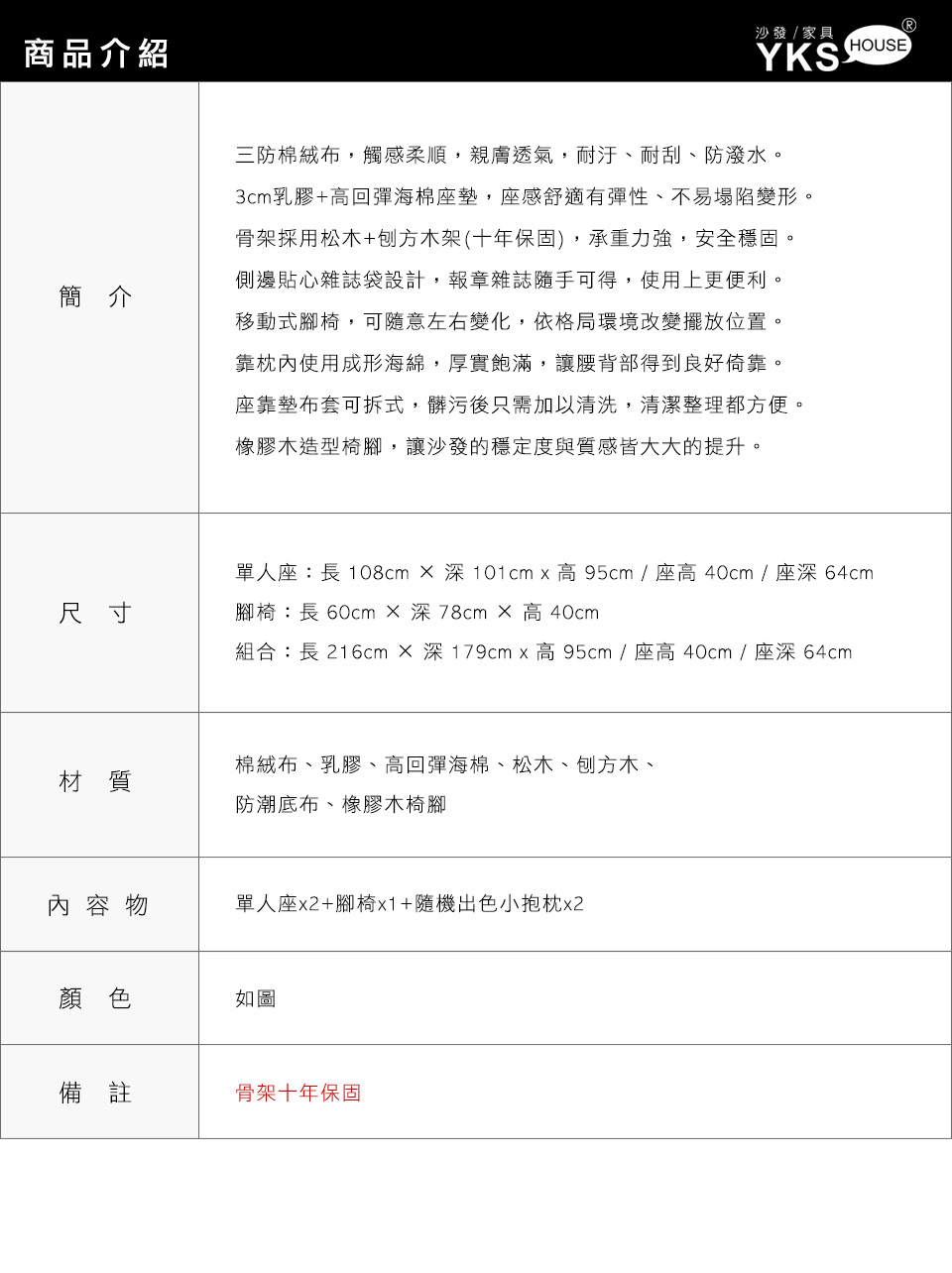 馬尼拉L型布沙發