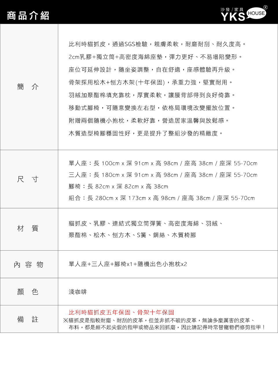 米歇爾L型貓抓皮沙發 米歇爾L型貓抓皮沙發